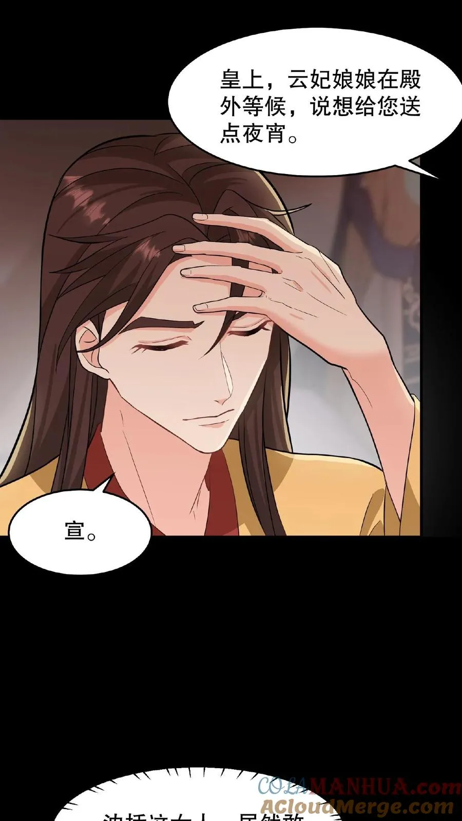 我穿回暴君小时候打翻他奶瓶漫画,第18话 送给朕的东西还想拿回去？1图