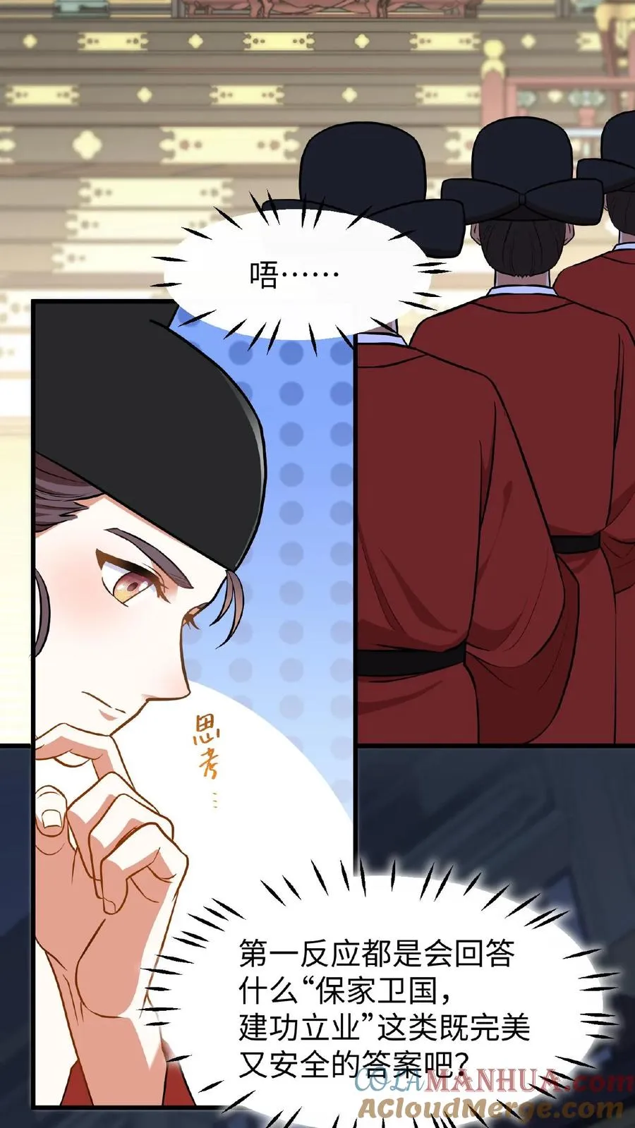 我穿回暴君小时候打翻他奶瓶漫画,第88话 愿为守护而投笔从戎！1图