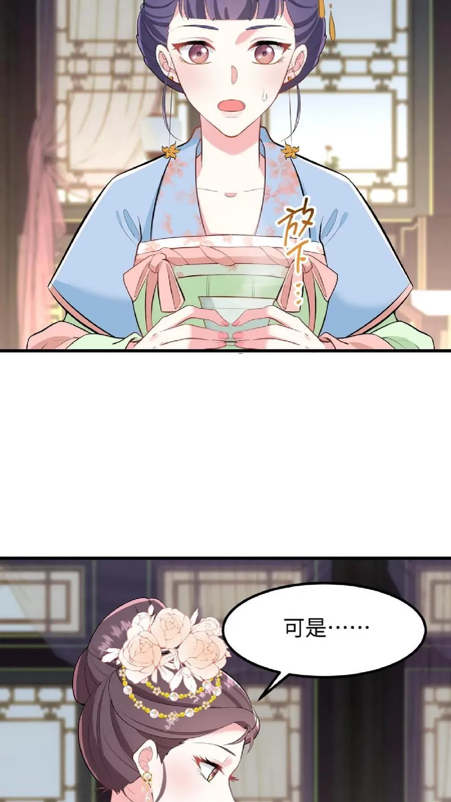我穿回暴君小时候打翻他奶瓶漫画,第48话 朕这位岳父对朕很不满意2图