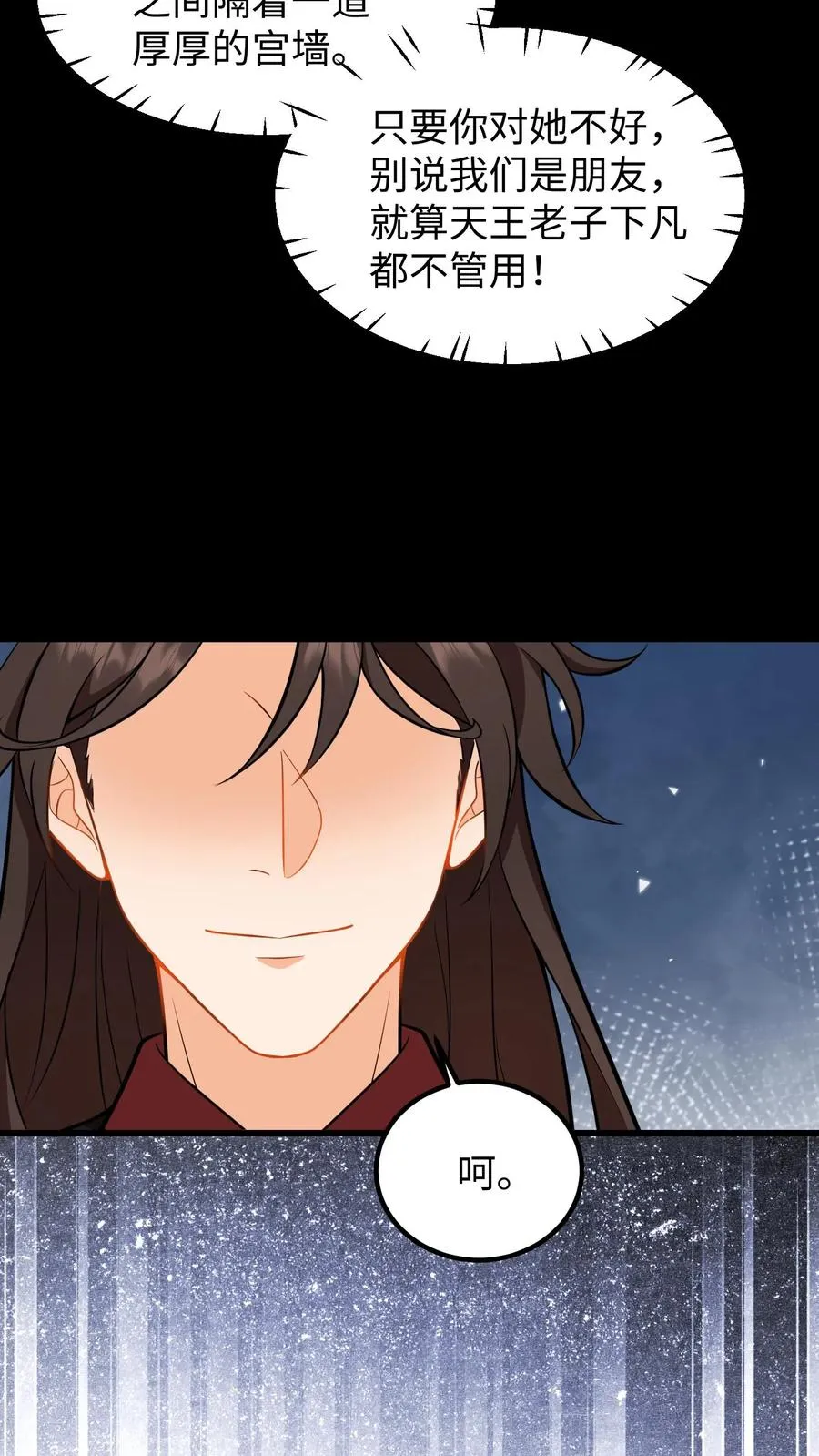 我穿回暴君小时候打翻他奶瓶漫画,第199话 若你对她不好，我带她出宫2图