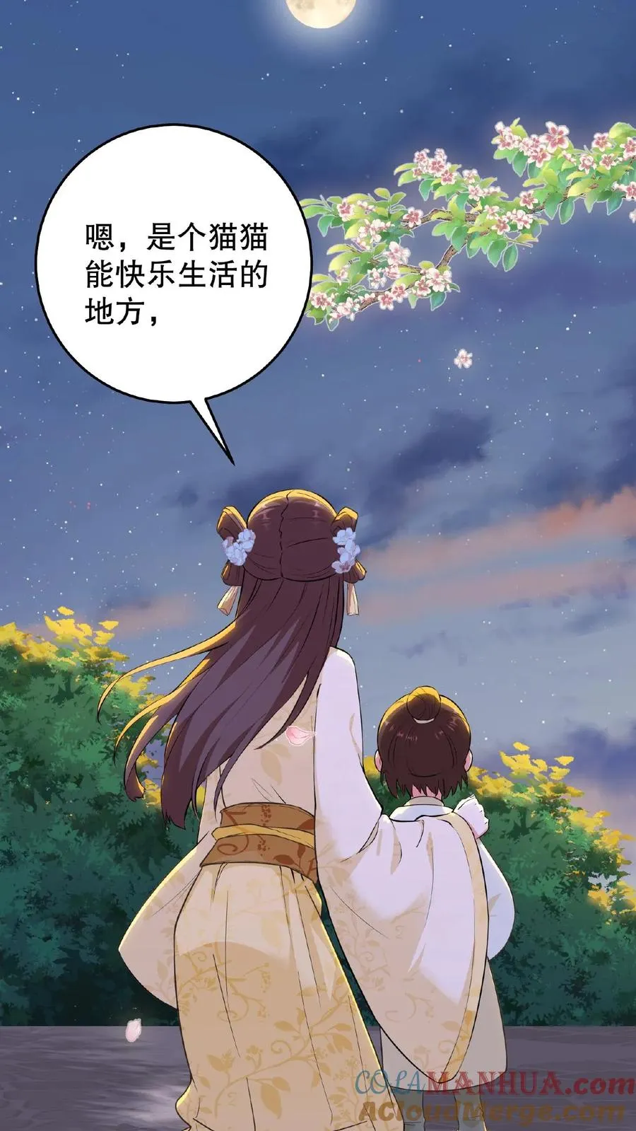 我穿回暴君小时候打翻他奶瓶漫画,第4话 娘娘唱首歌就把陛下哄睡着1图