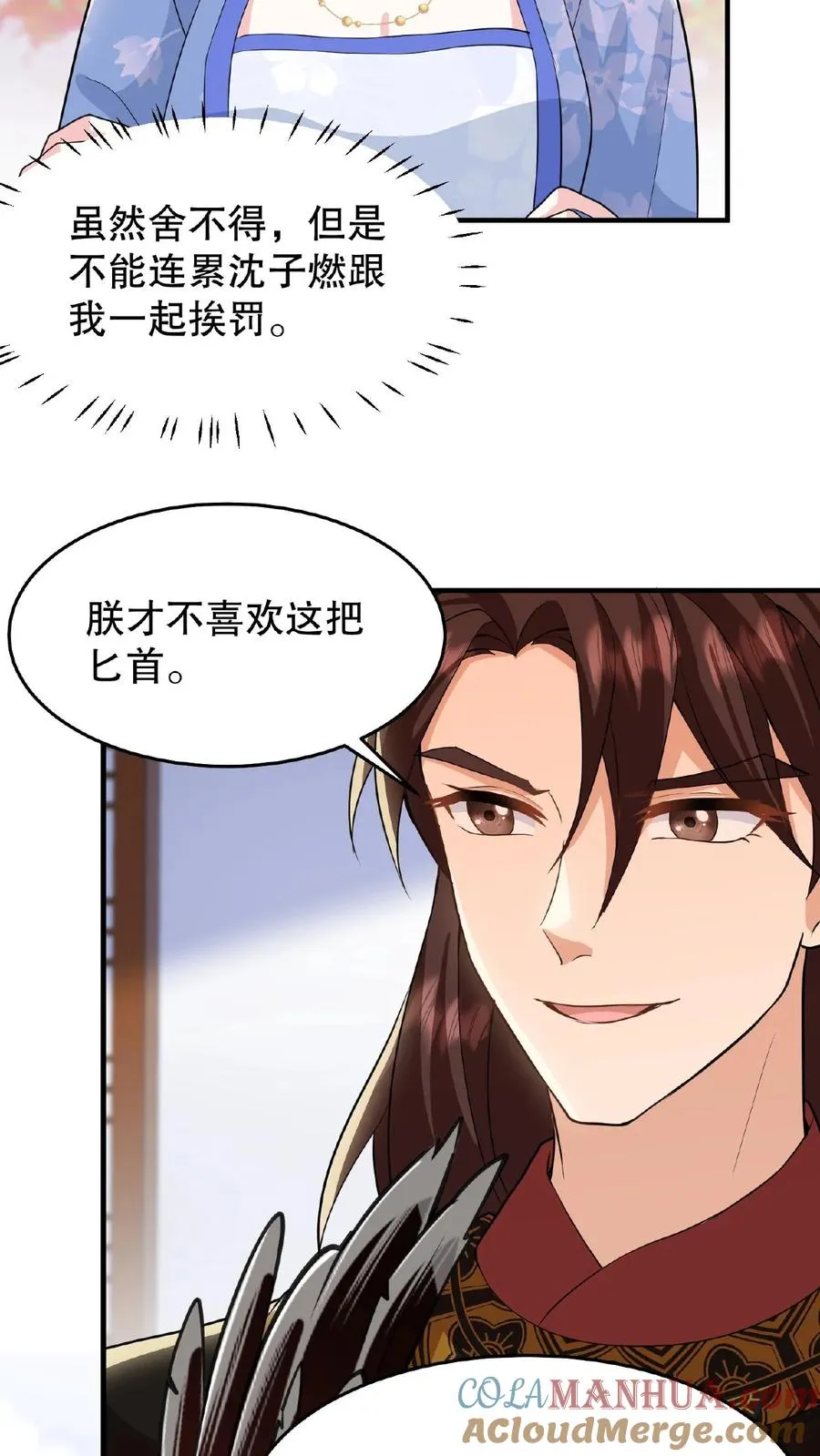 我穿回暴君小时候打翻他奶瓶漫画,第34话 朕就是要烂在暴君传里1图