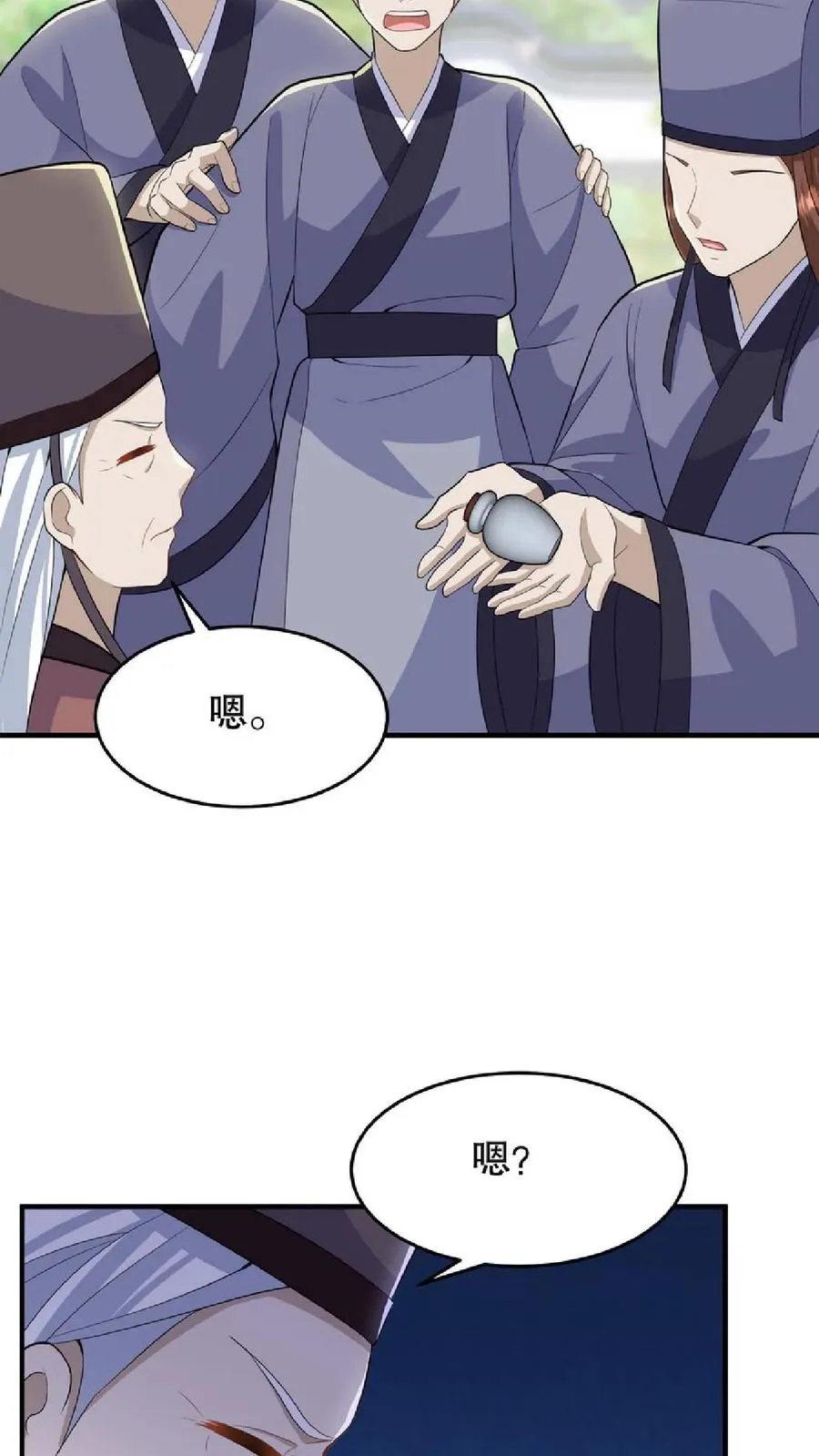 我穿回暴君小时候打翻他奶瓶漫画,第37话 臣妾正在思考人生2图