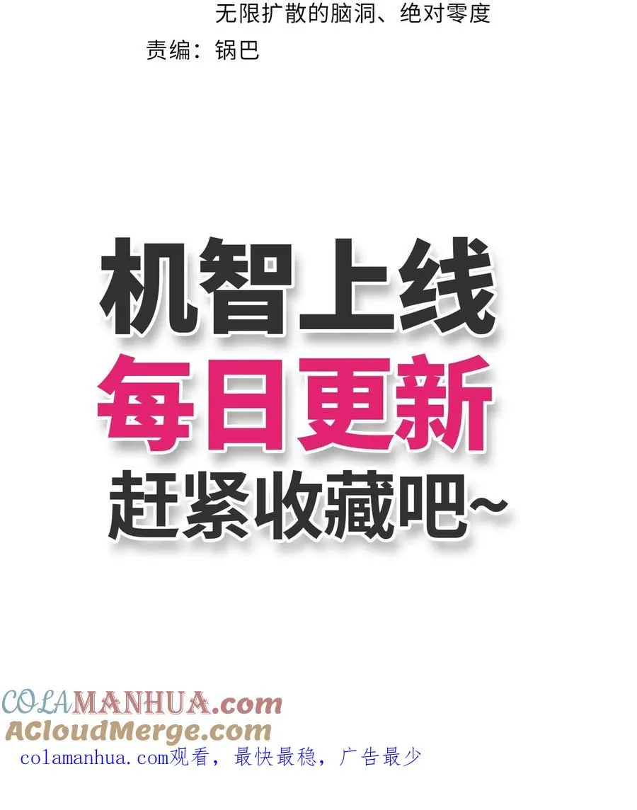 我穿回暴君小时候打翻他奶瓶漫画,预告1图
