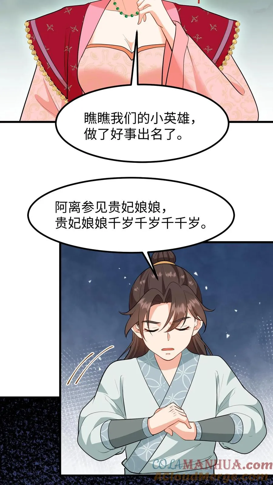 我穿回暴君小时候打翻他奶瓶漫画,第139话 只是去另外的地方团聚1图