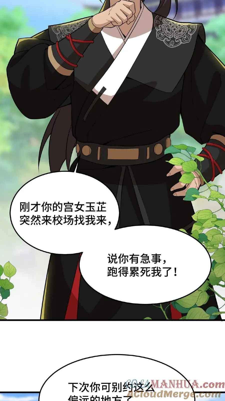 我穿回暴君小时候打翻他奶瓶漫画,第28话 太液池秘密私会1图