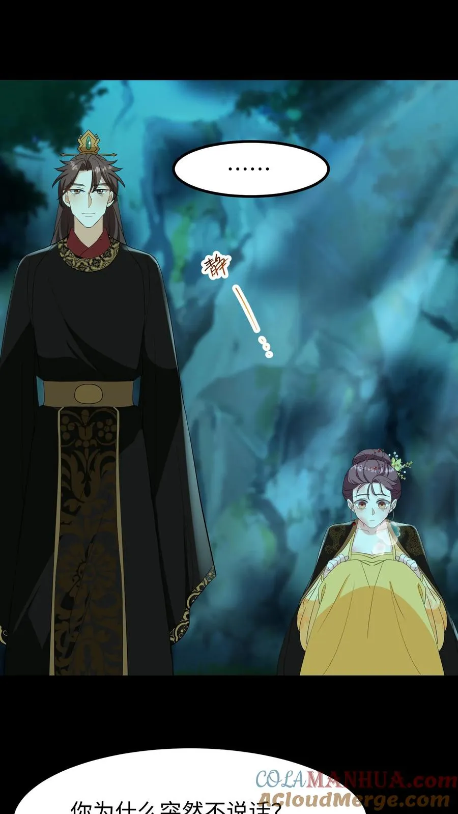 我穿回暴君小时候打翻他奶瓶漫画,第151话 楚离！别吓我，你死了吗？1图