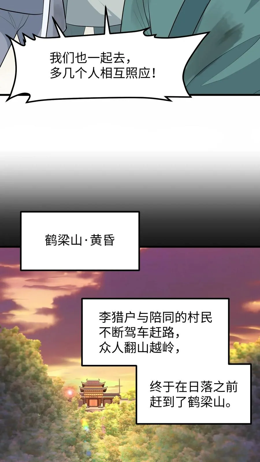 我穿回暴君小时候打翻他奶瓶漫画,第137话 心情不好不想救人2图