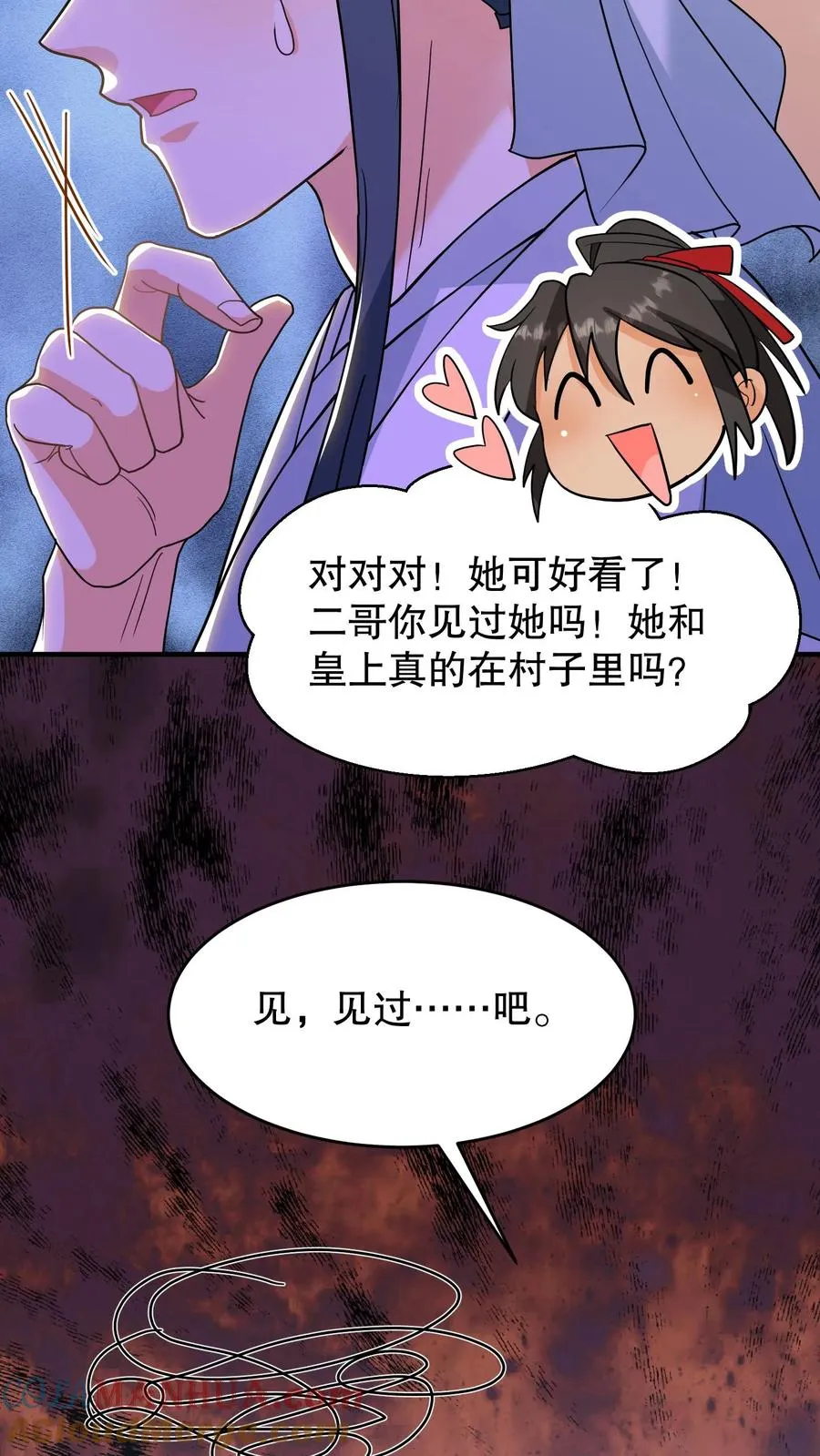 我穿回暴君小时候打翻他奶瓶漫画,第162话 并不是认亲的好时机1图