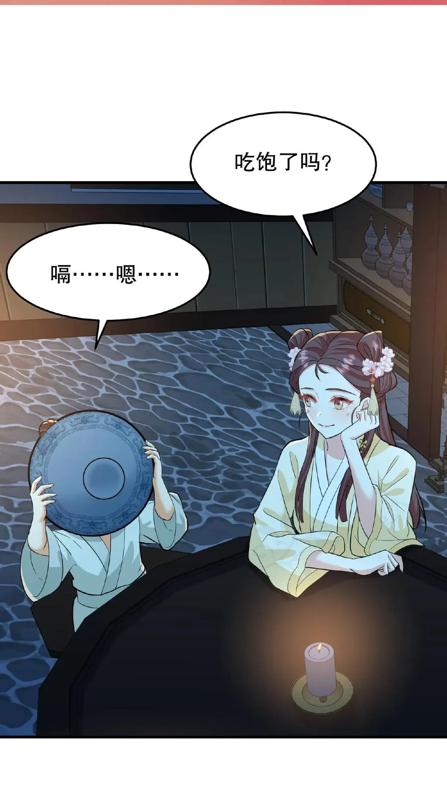 我穿回暴君小时候打翻他奶瓶漫画,第17话 就便宜这位大暴君吧2图