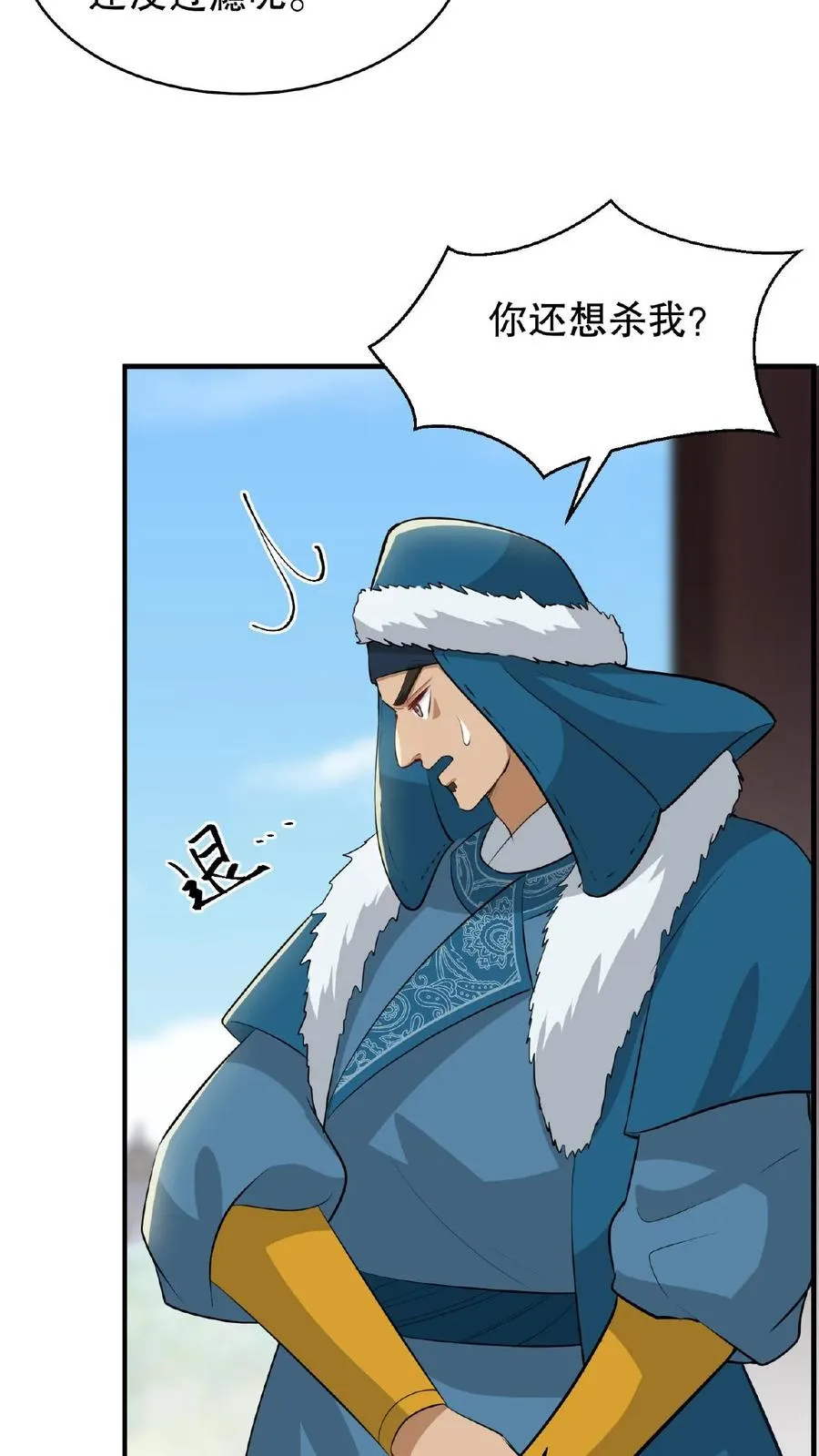 我穿回暴君小时候打翻他奶瓶漫画,第91话 你废了左手还是右手？2图