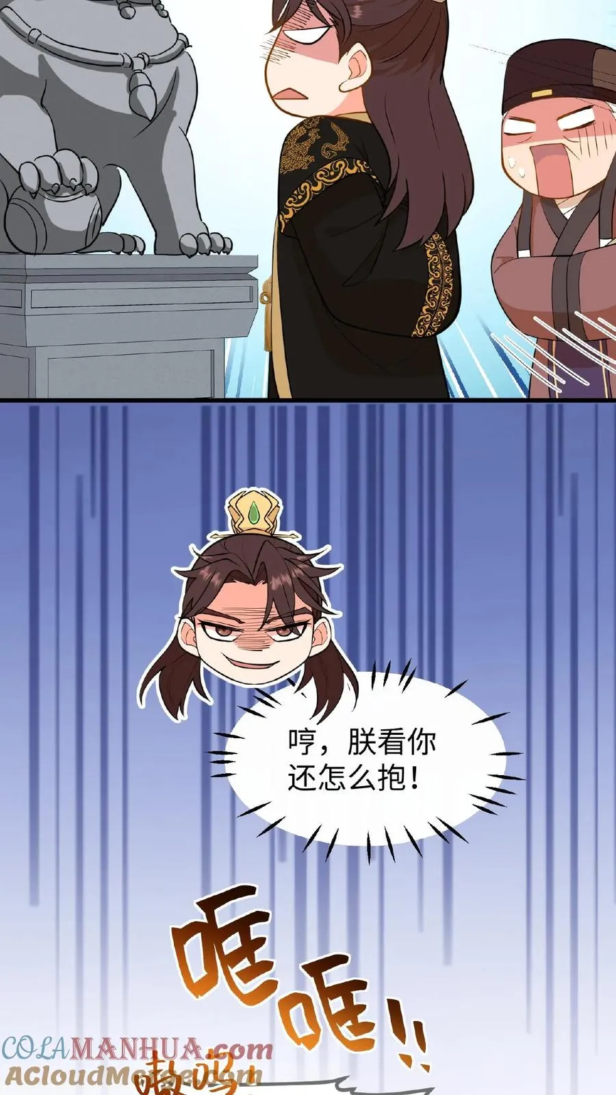 我穿回暴君小时候打翻他奶瓶漫画,第87话 皇上给我开路1图