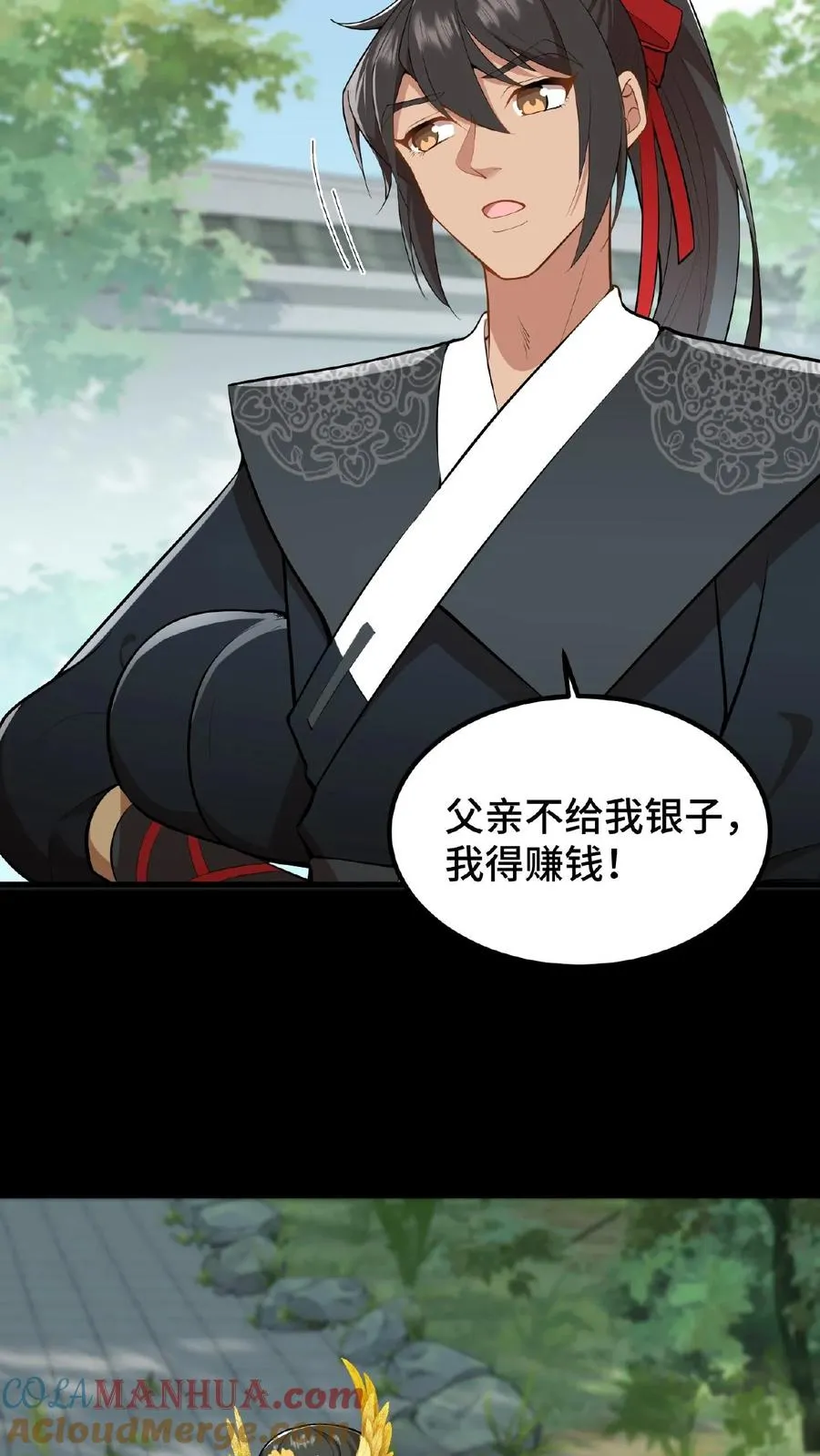 我穿回暴君小时候打翻他奶瓶漫画,第25话 凭自己双手吃饭当然没错1图