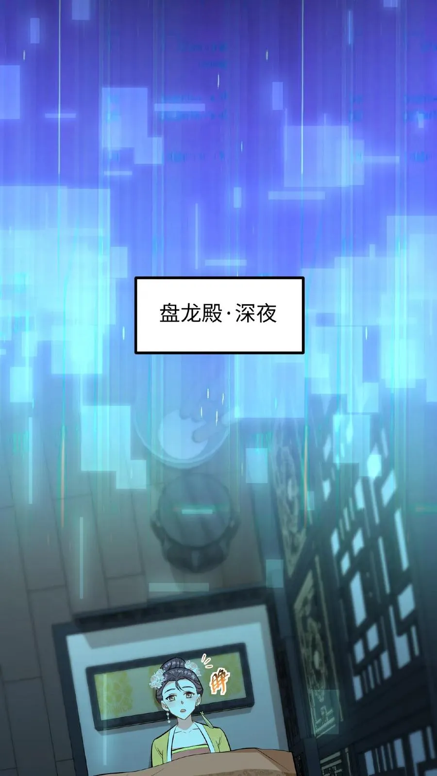 我穿回暴君小时候打翻他奶瓶漫画,第85话 快点换衣服睡觉觉~2图