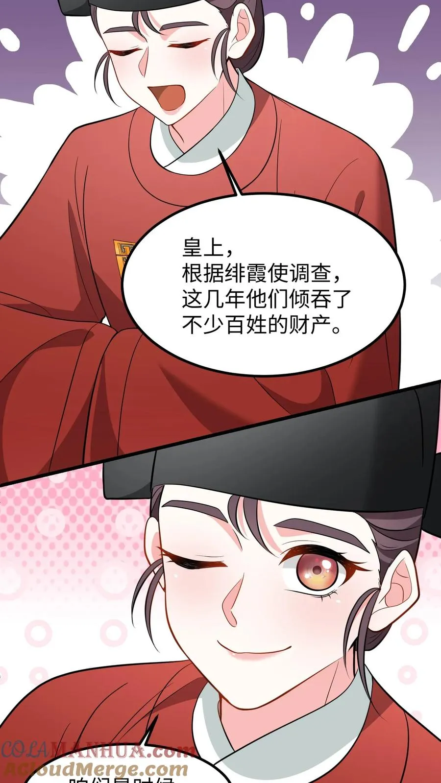 我穿回暴君小时候打翻他奶瓶漫画,第213话 爹给你再挑几个解语花1图