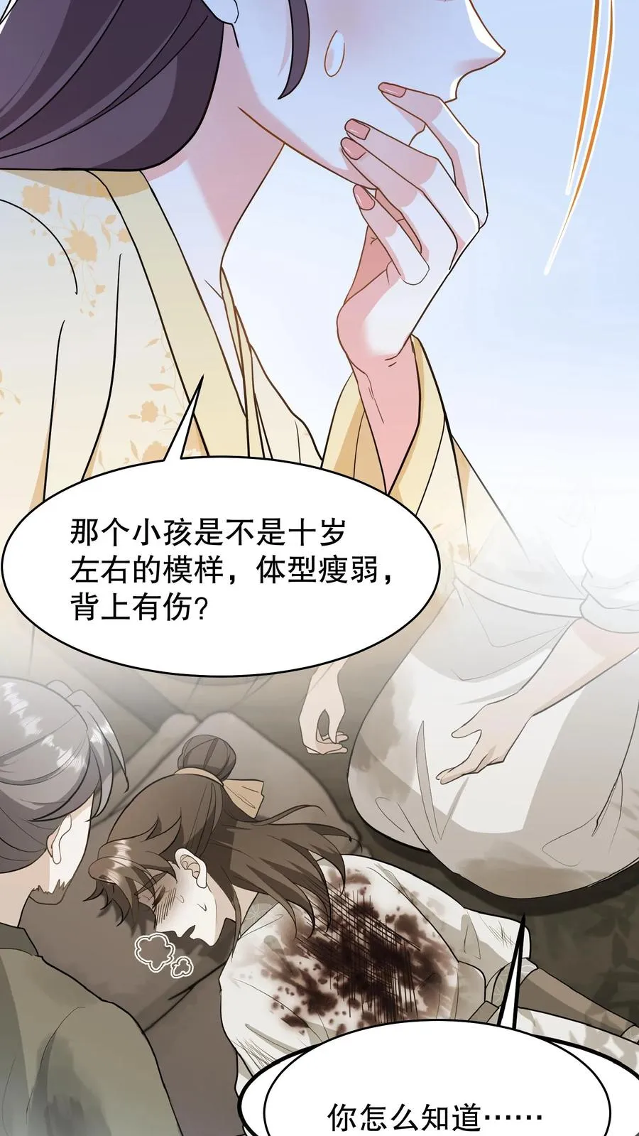我穿回暴君小时候打翻他奶瓶漫画,第165话 这墓碑的主人到底是谁？2图