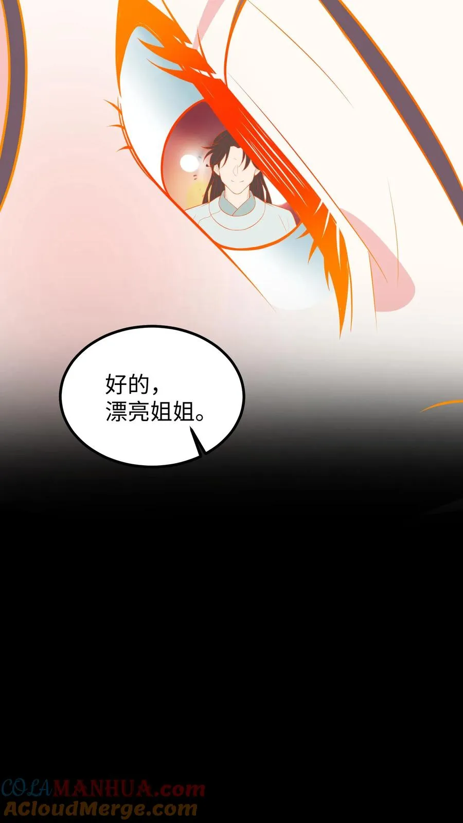 我穿回暴君小时候打翻他奶瓶漫画,第197话 他的脉象是逆向流动1图
