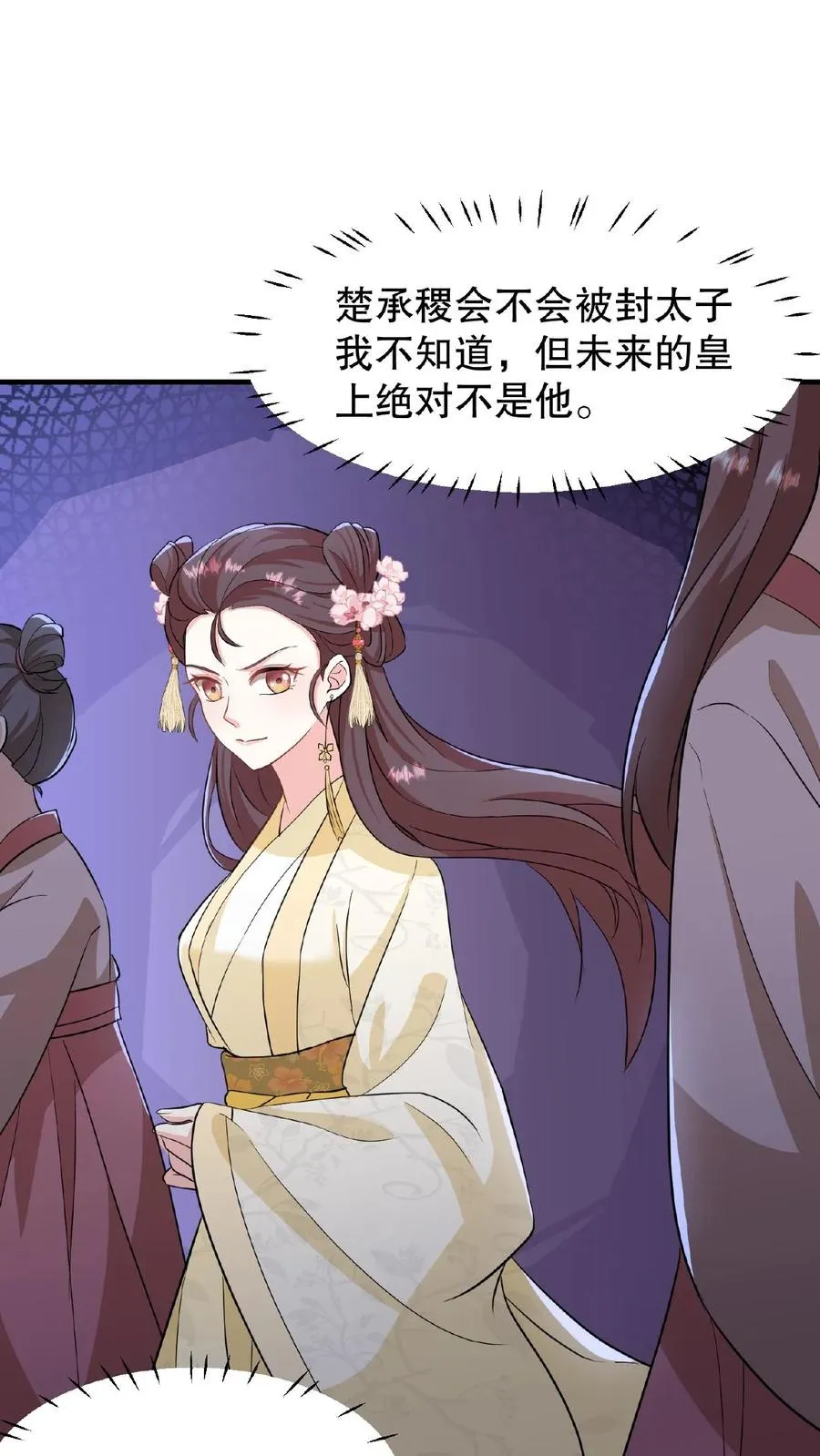我穿回暴君小时候打翻他奶瓶漫画,第16话 你要什么漂亮姐姐都给你2图