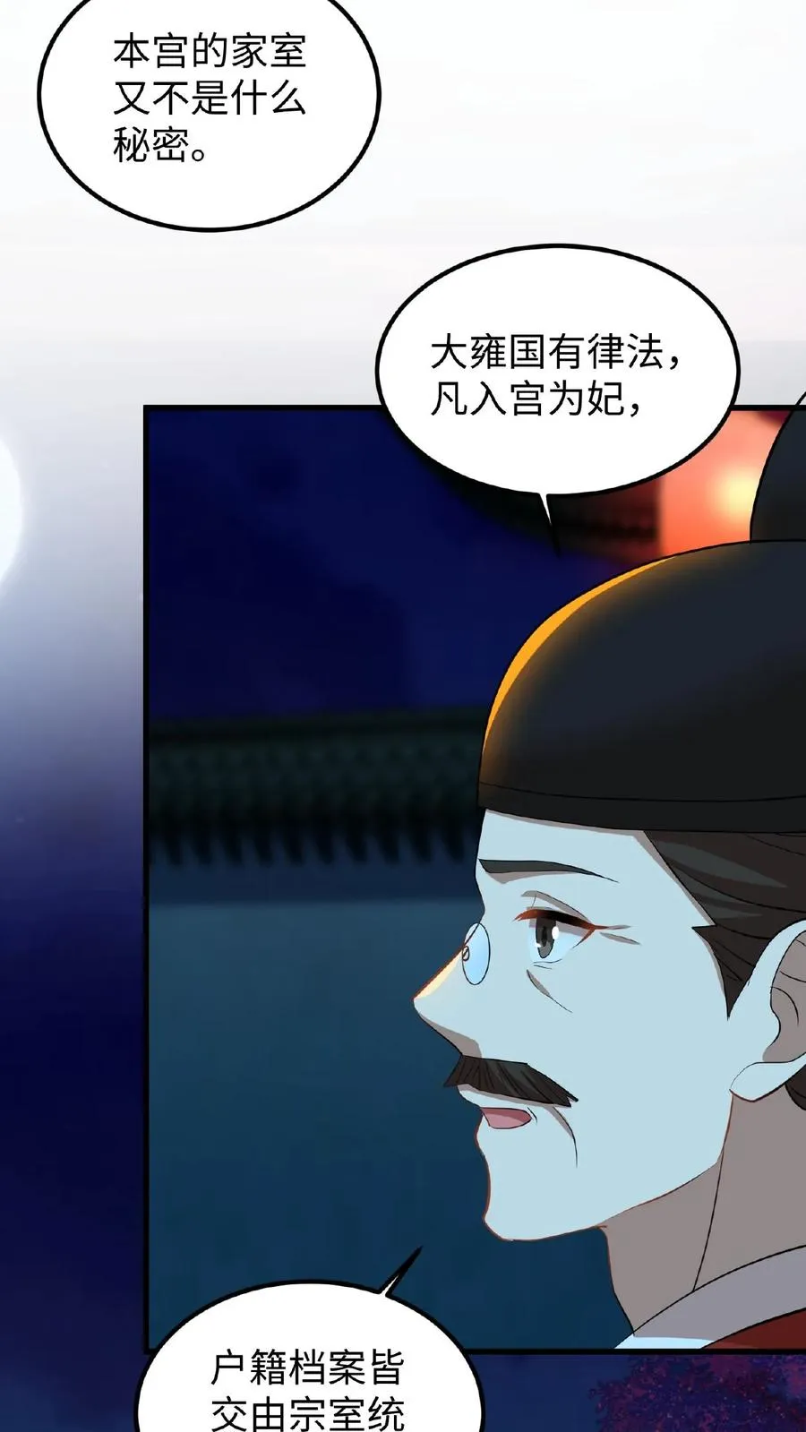 我穿回暴君小时候打翻他奶瓶漫画,第13话 原来我和沈骁的妻子长得相似2图