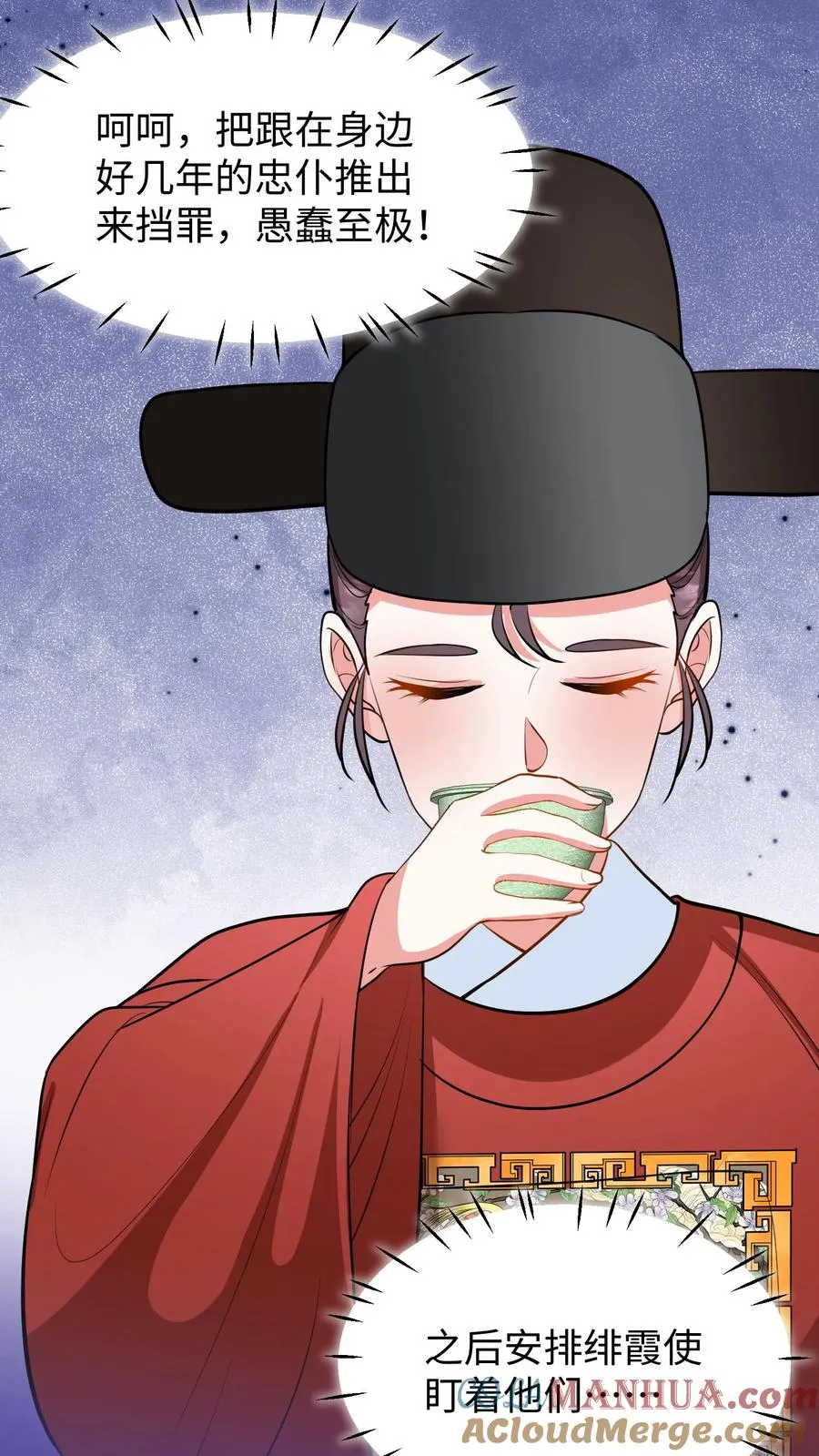 我穿回暴君小时候打翻他奶瓶漫画,第214话 这样就白忙活了！1图