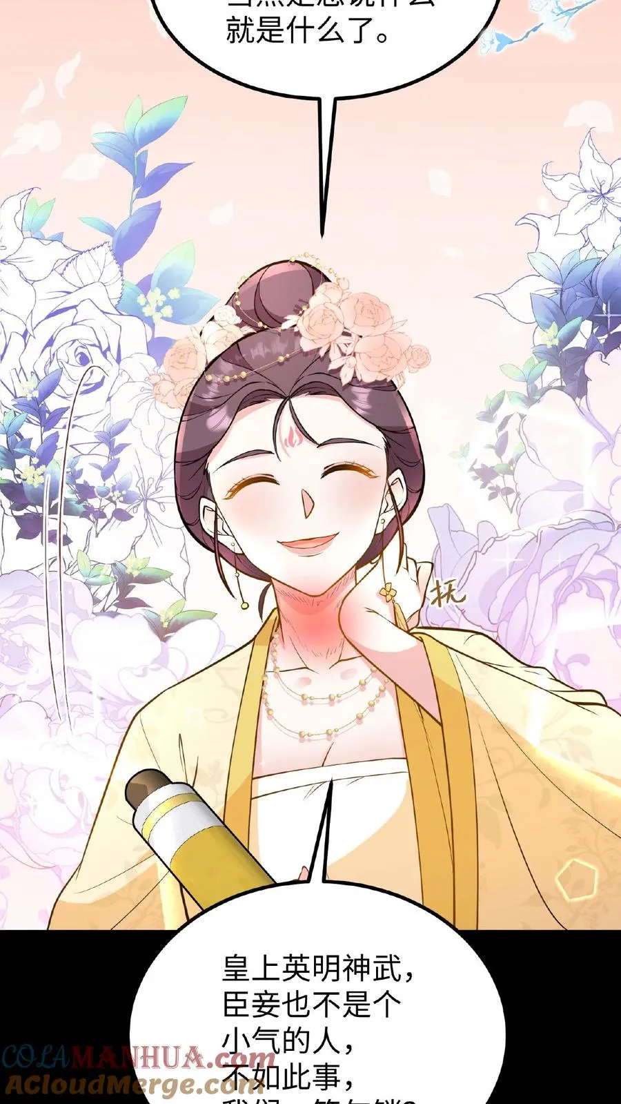 我穿回暴君小时候打翻他奶瓶漫画,第120话 不如我们一笔勾销？1图