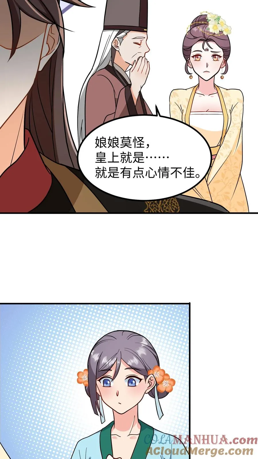 我穿回暴君小时候打翻他奶瓶漫画,第202话 居然敢让本宫帮你选秀？1图
