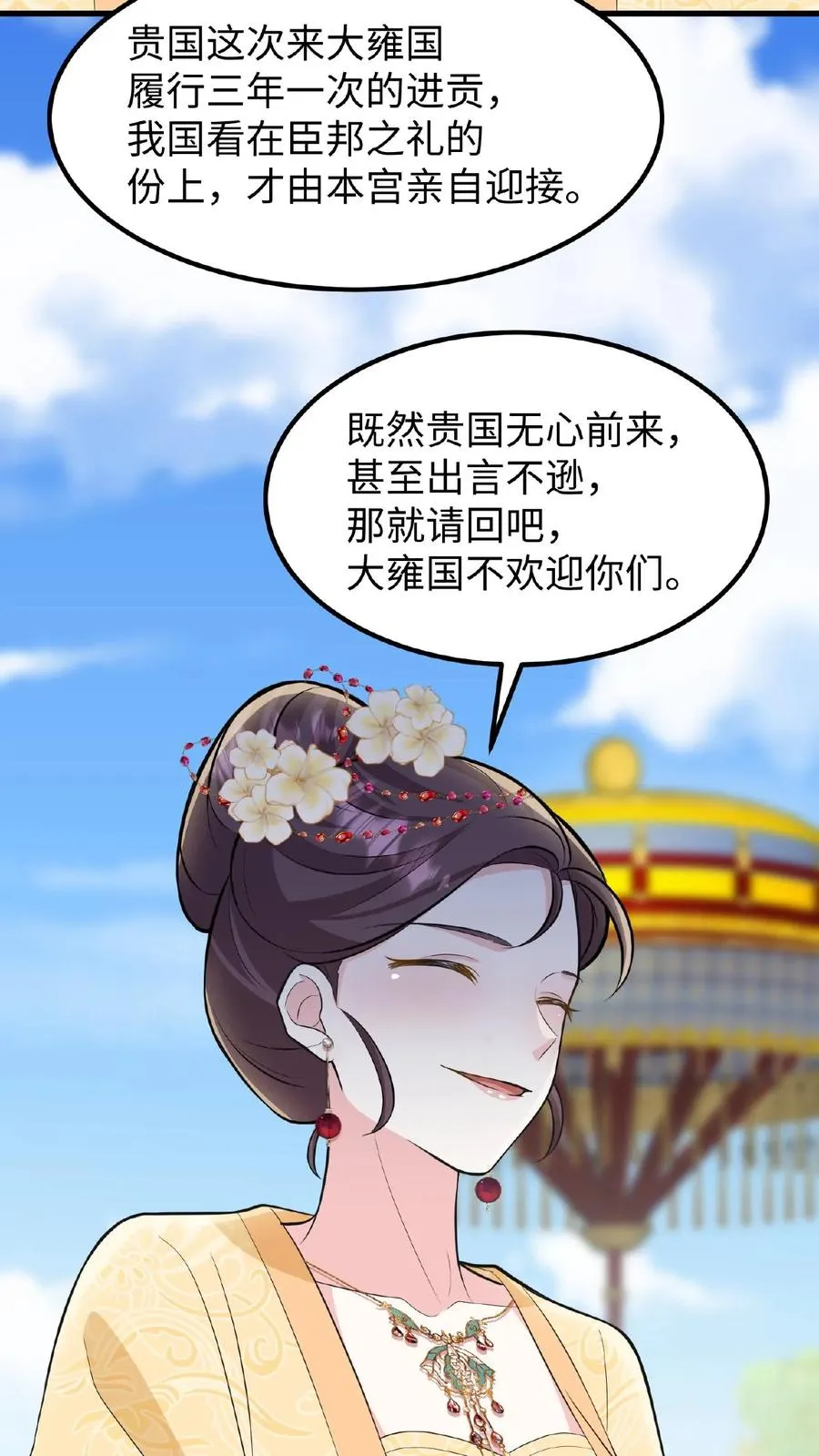 我穿回暴君小时候打翻他奶瓶漫画,第61话 贵国的待客之道2图