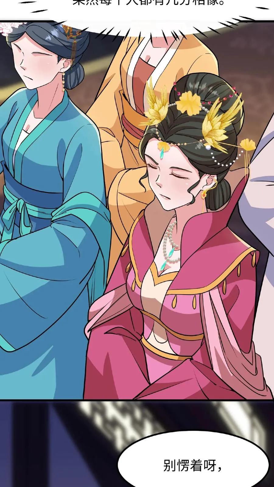 我穿回暴君小时候打翻他奶瓶漫画,第111话 亲生还分嫡庶，何况只是抱养2图