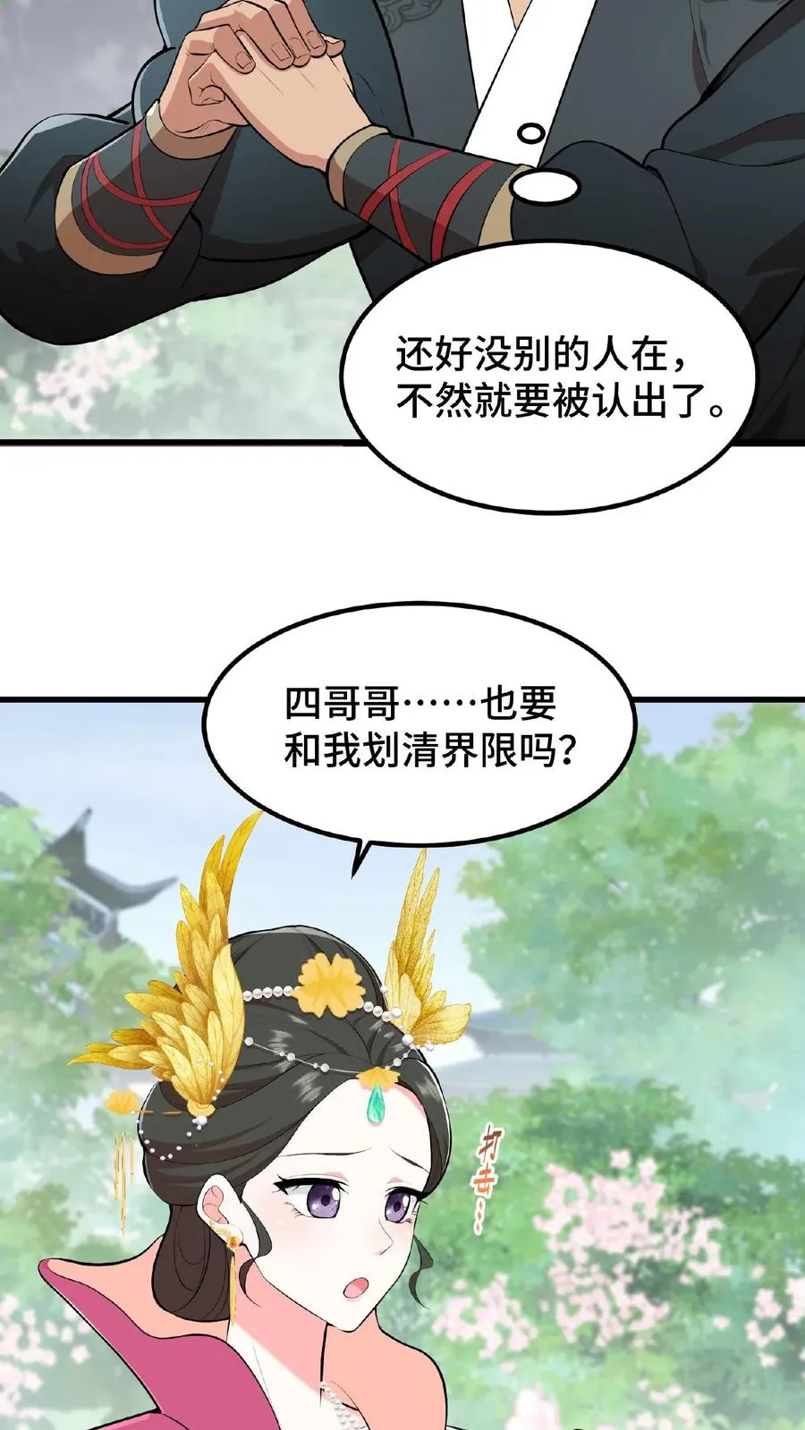我穿回暴君小时候打翻他奶瓶漫画,第25话 凭自己双手吃饭当然没错2图