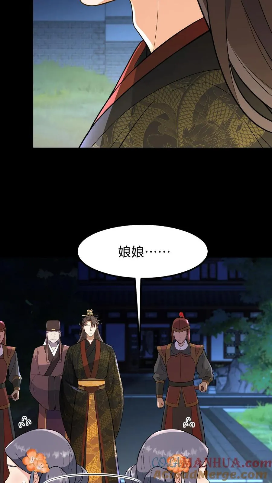 我穿回暴君小时候打翻他奶瓶漫画,第98话 大王子要害娘娘1图