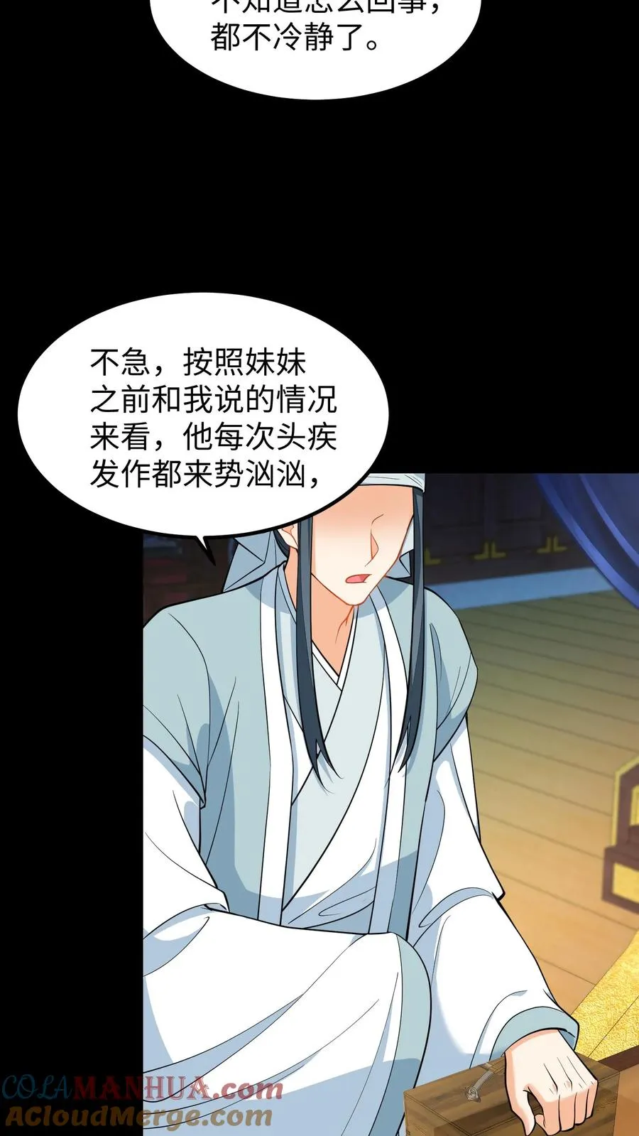 我穿回暴君小时候打翻他奶瓶漫画,第198话 不会喝还逞能1图