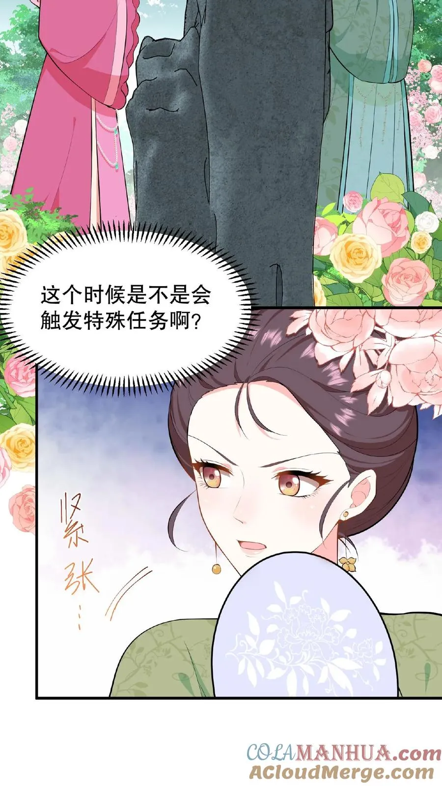 我穿回暴君小时候打翻他奶瓶漫画,第21话 敌人的敌人就是朋友1图