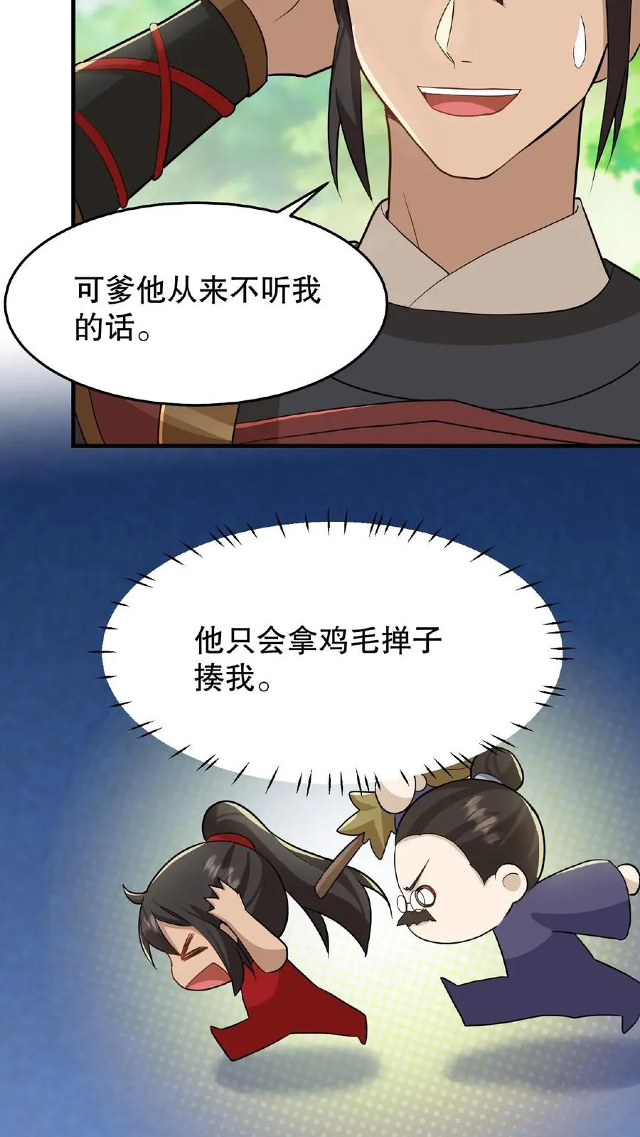 我穿回暴君小时候打翻他奶瓶漫画,第32话 确实是个好官2图