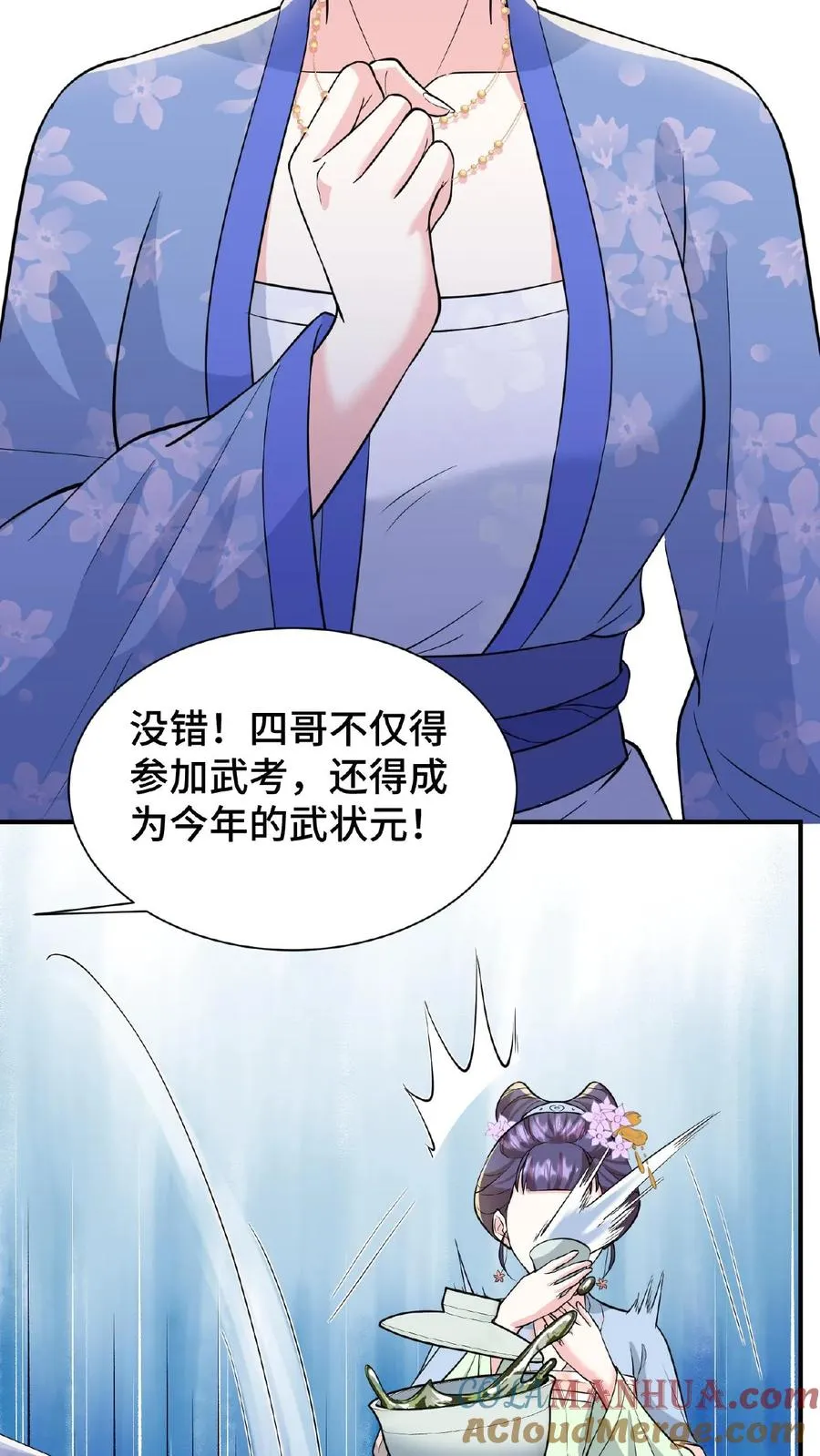 我穿回暴君小时候打翻他奶瓶漫画,第69话 我要改变哥哥的结局！1图