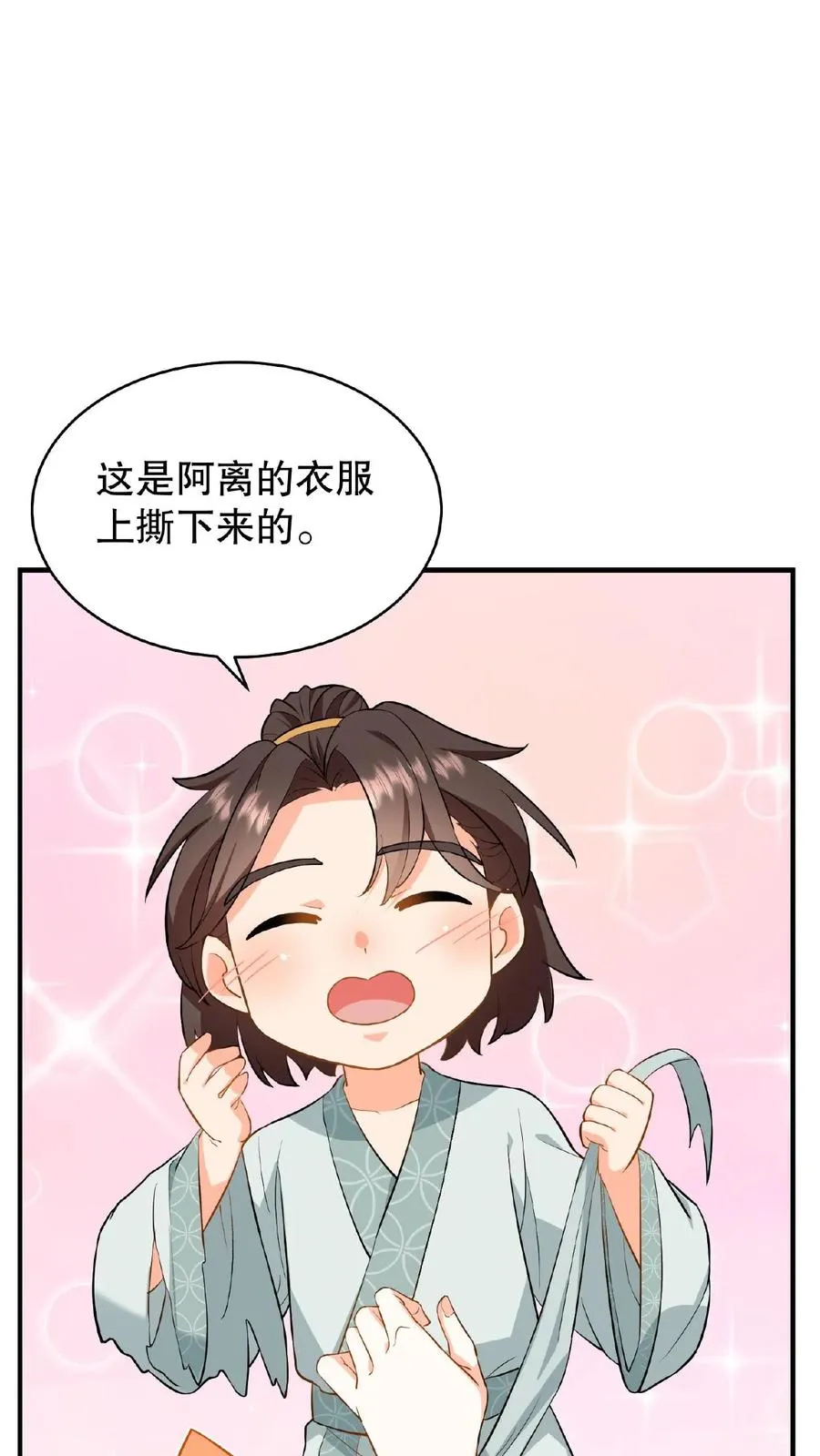 我穿回暴君小时候打翻他奶瓶漫画,第82话 我想给漂亮姐姐买笼子2图