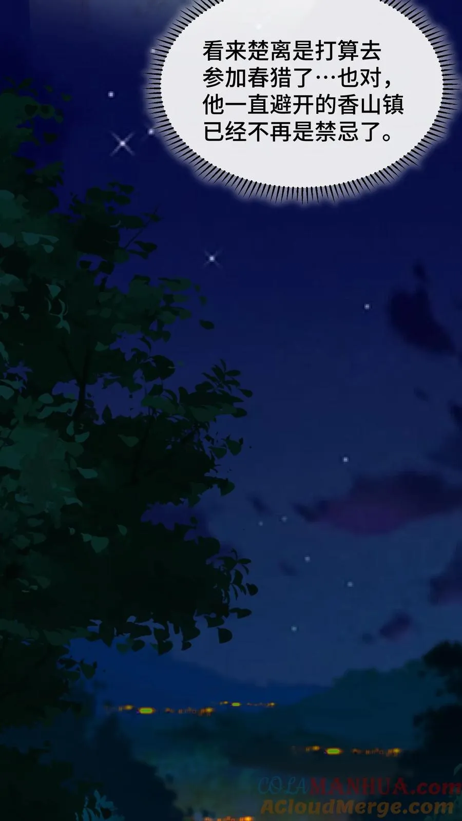 我穿回暴君小时候打翻他奶瓶漫画,第171话 正统的武学路子别想了1图