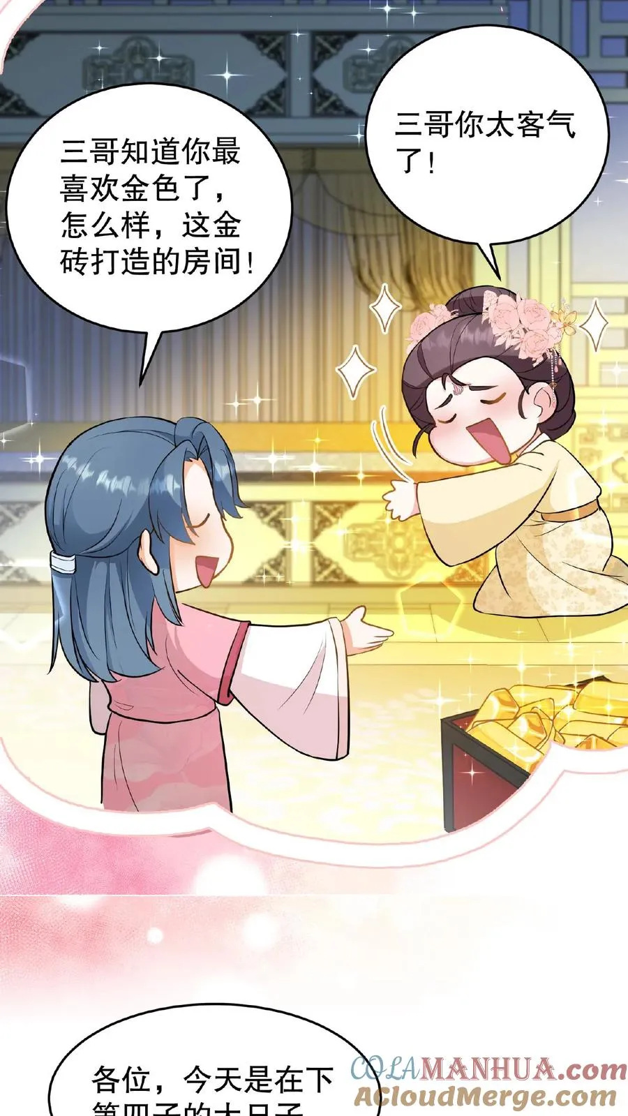 我穿回暴君小时候打翻他奶瓶漫画,第116话 给四哥送行1图