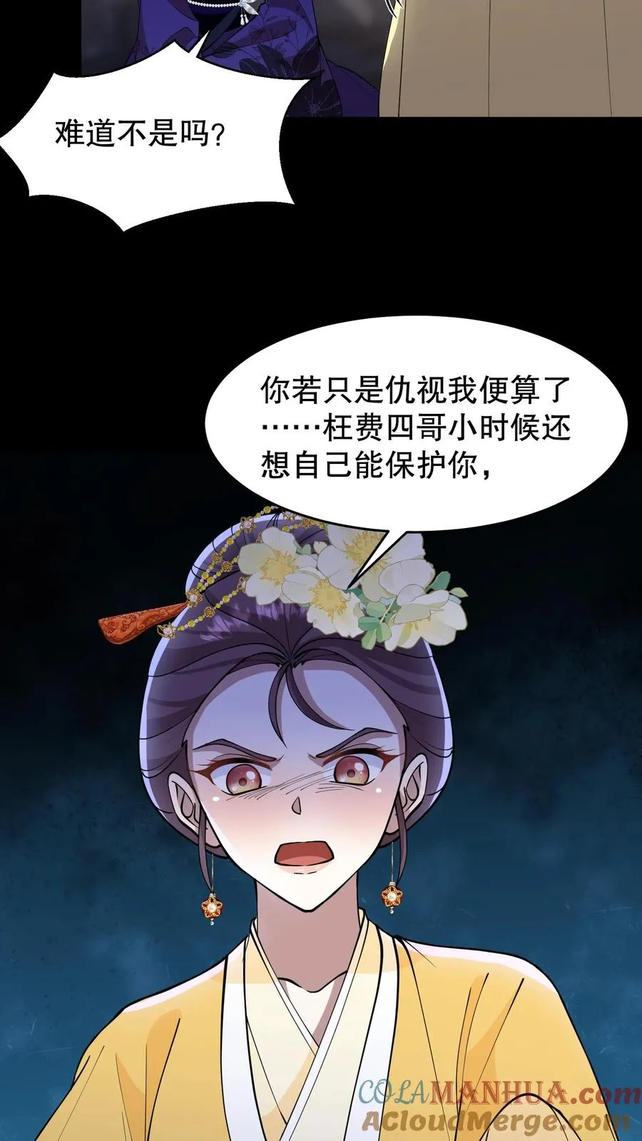 我穿回暴君小时候打翻他奶瓶漫画,第189话 你们是叛军！想篡位！？1图