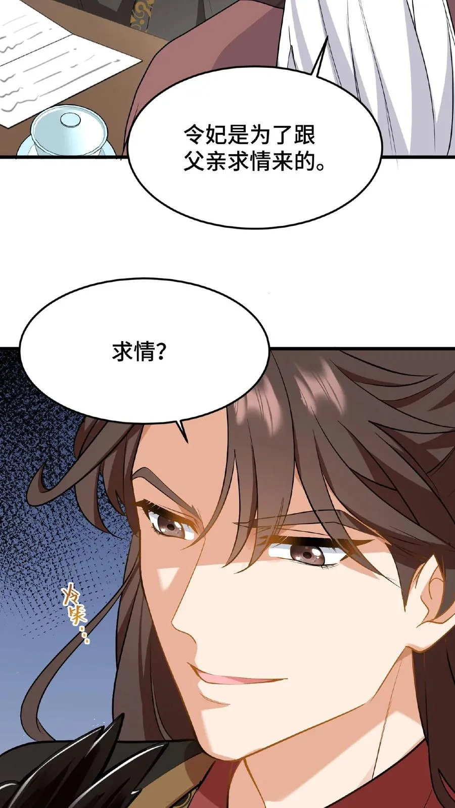 我穿回暴君小时候打翻他奶瓶漫画,第42话 你不再是执掌凤印的后宫之主了2图