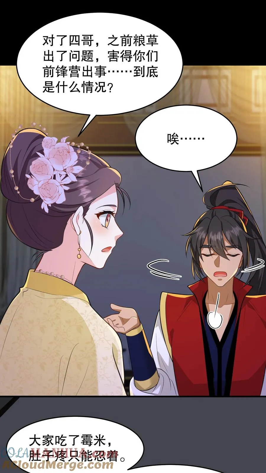 我穿回暴君小时候打翻他奶瓶漫画,第130话 二哥是药王谷神医1图