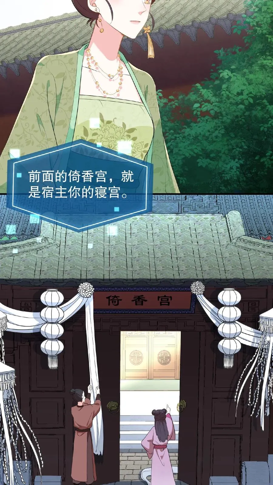 我穿回暴君小时候打翻他奶瓶漫画,第5话 这是给本宫冲晦气的喜钱2图