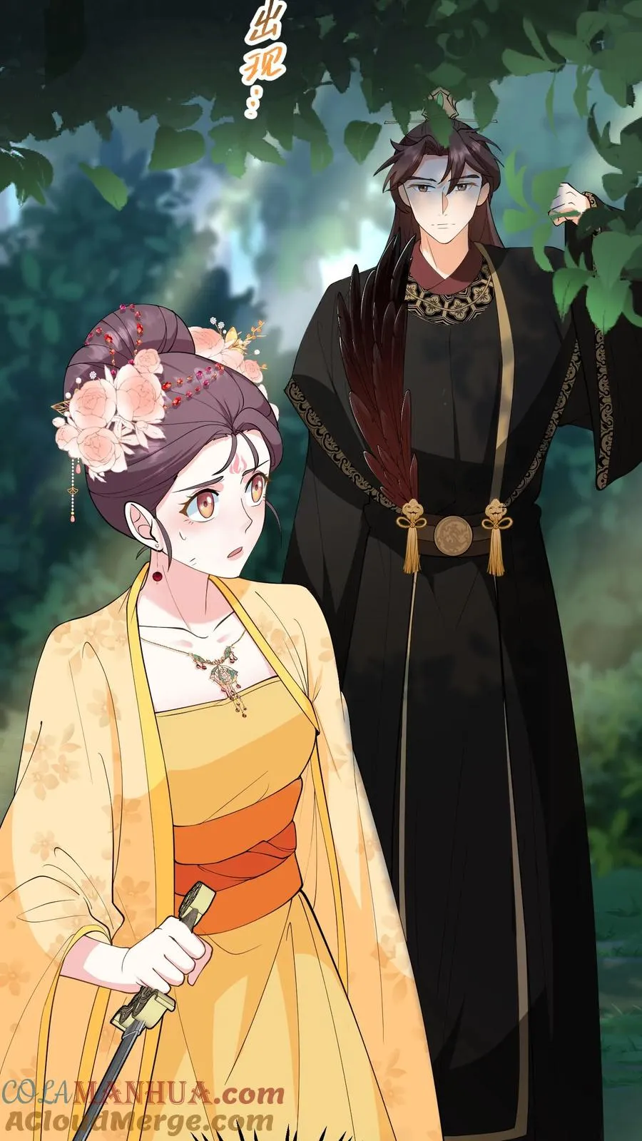 我穿回暴君小时候打翻他奶瓶漫画,第149话 贵妃娘娘你们今天都得死在这1图