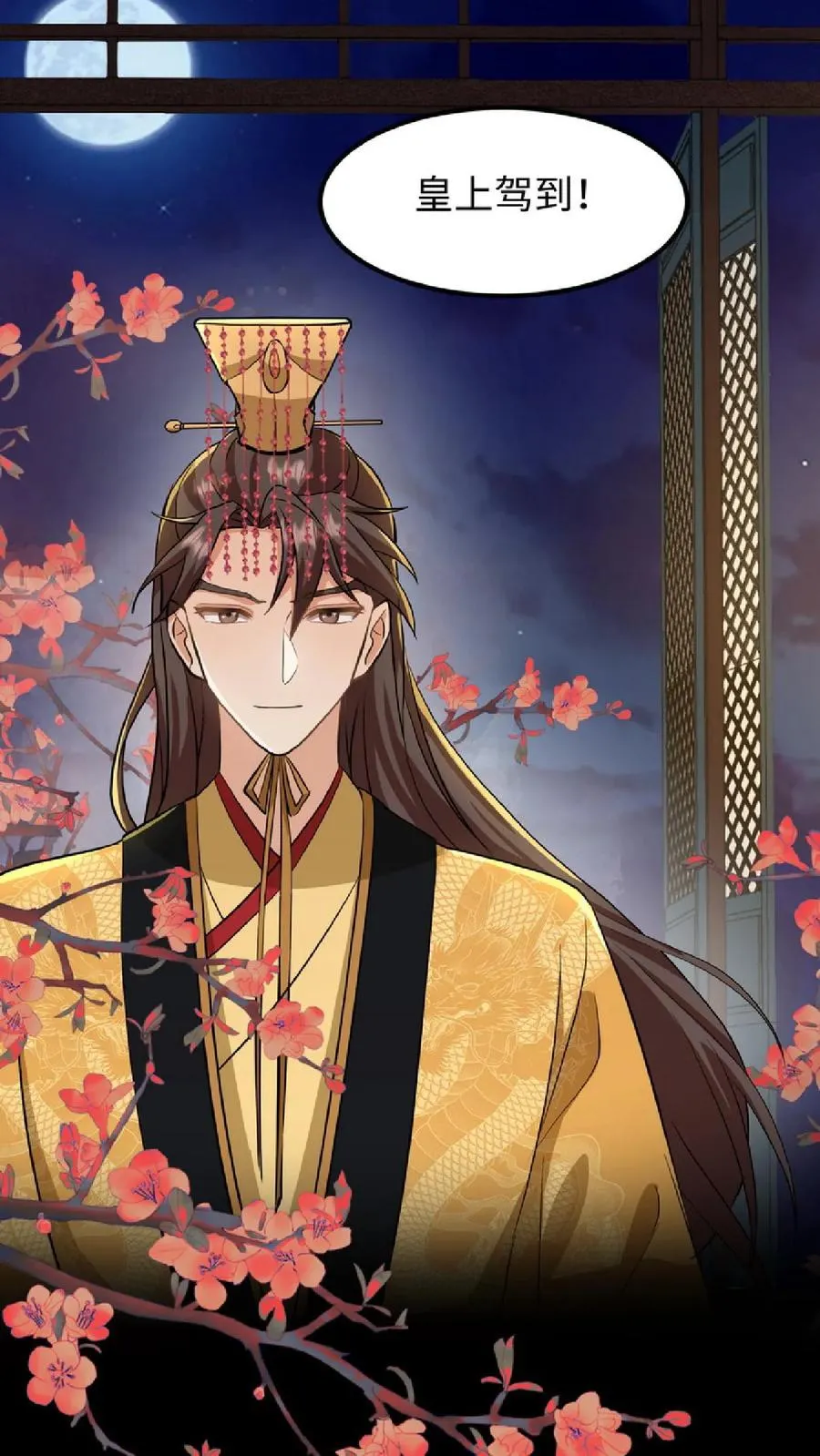 我穿回暴君小时候打翻他奶瓶漫画,第14话 我现在装病溜来得及吗2图