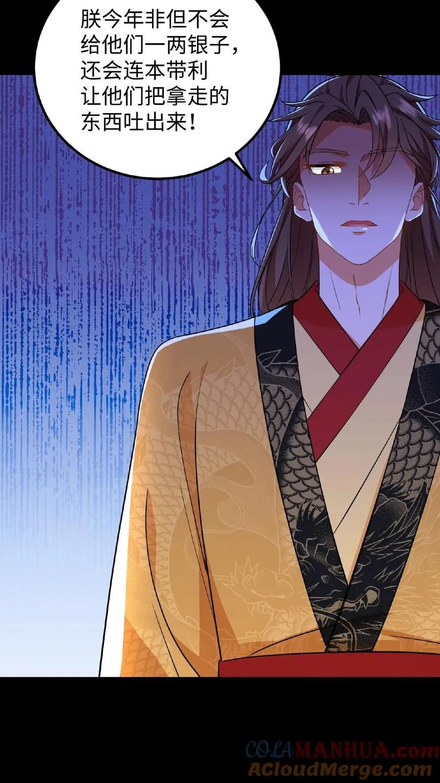 我穿回暴君小时候打翻他奶瓶漫画,第67话 把礼部尚书的乌纱帽摘了1图