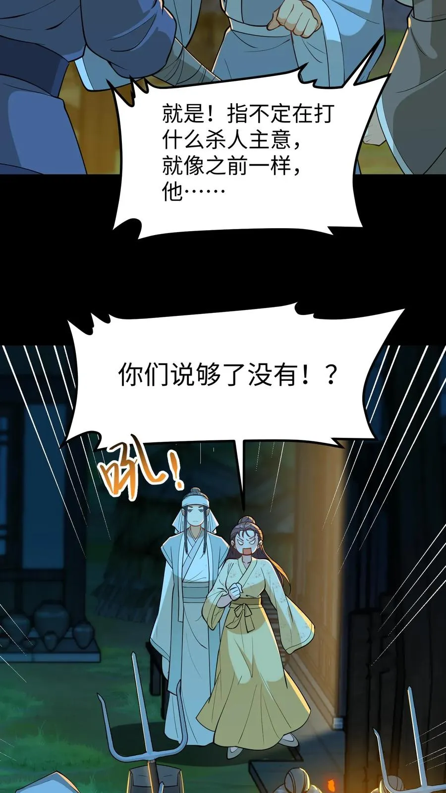 我穿回暴君小时候打翻他奶瓶漫画,第169话 皇上还记得十九皇子吗？2图