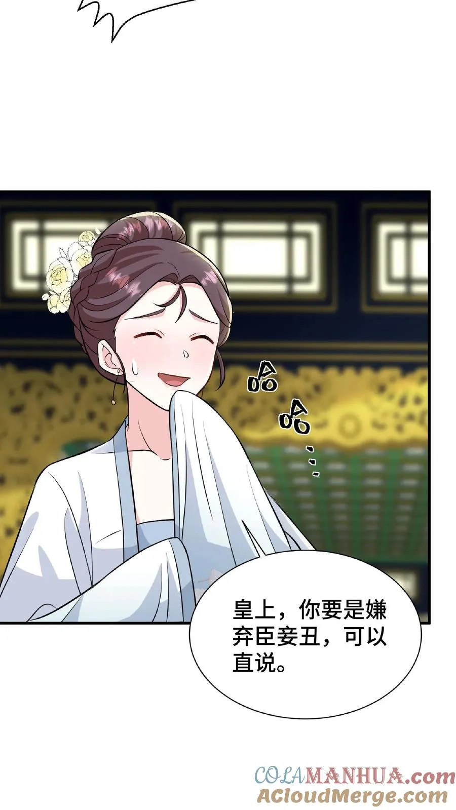 我穿回暴君小时候打翻他奶瓶漫画,第70话 你就那么想出宫？1图