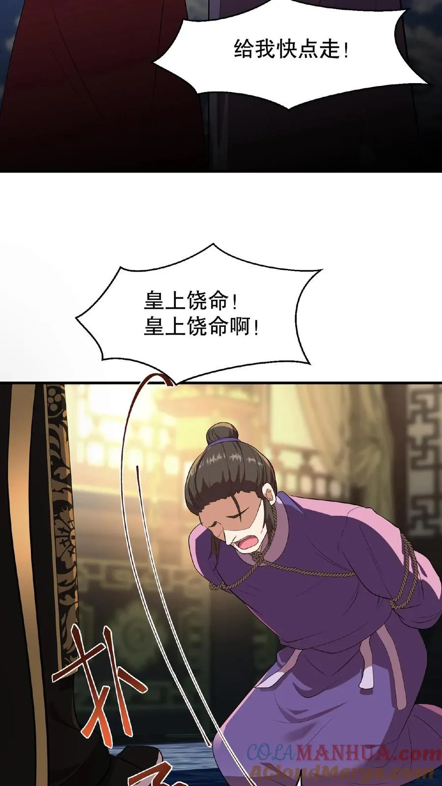 我穿回暴君小时候打翻他奶瓶漫画,第1话 穿书第一天就又要死了1图