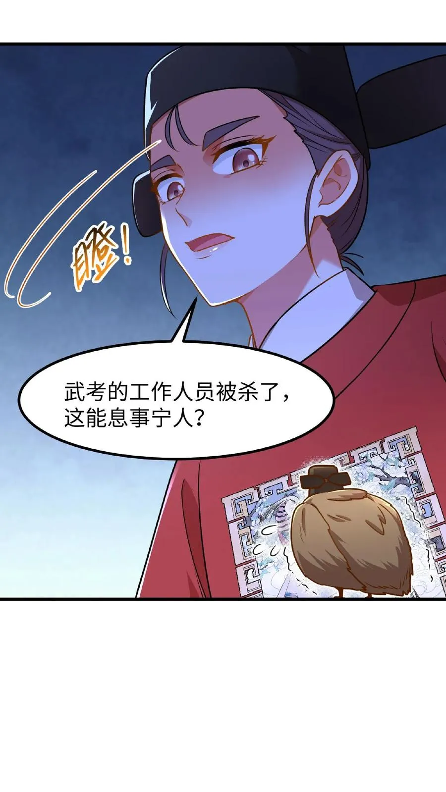 我穿回暴君小时候打翻他奶瓶漫画,第76话 走一走皇宫的勤政殿！2图