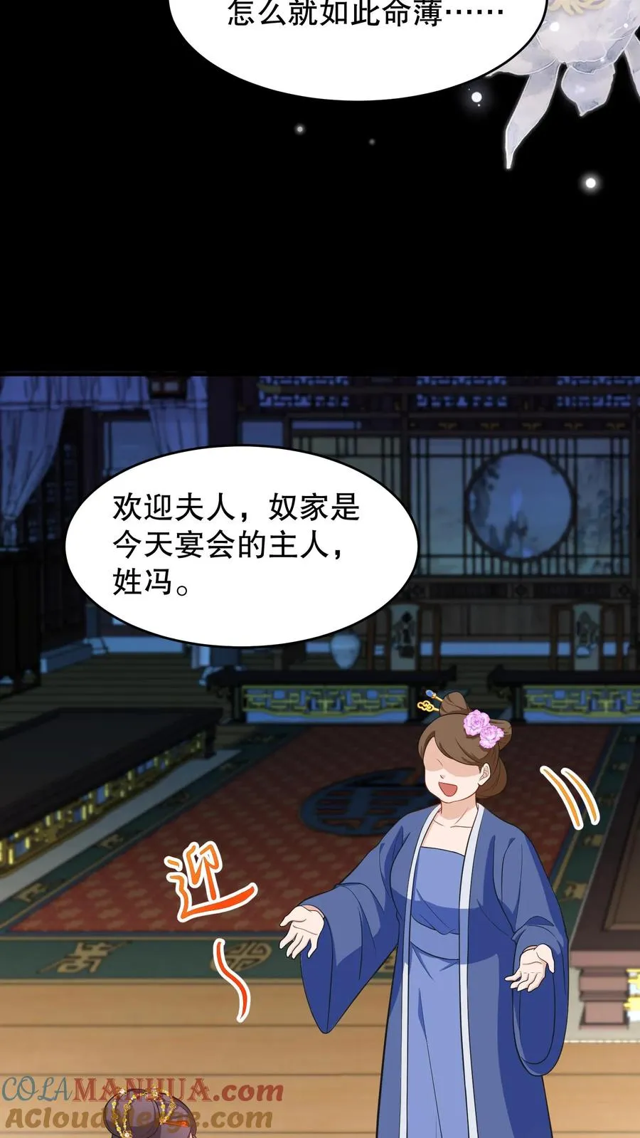 我穿回暴君小时候打翻他奶瓶漫画,第187话 主动出击引沈烟现身1图