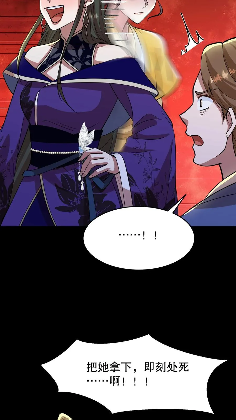 我穿回暴君小时候打翻他奶瓶漫画,第189话 你们是叛军！想篡位！？2图